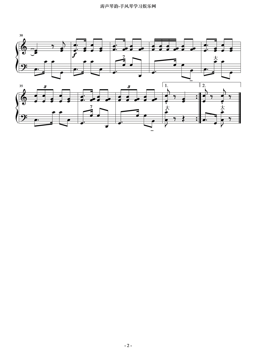 鸽子手风琴曲谱（图2）