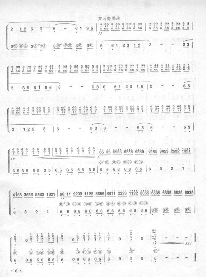 牧民歌唱毛主席(手风琴简谱系列5)手风琴曲谱（图6）
