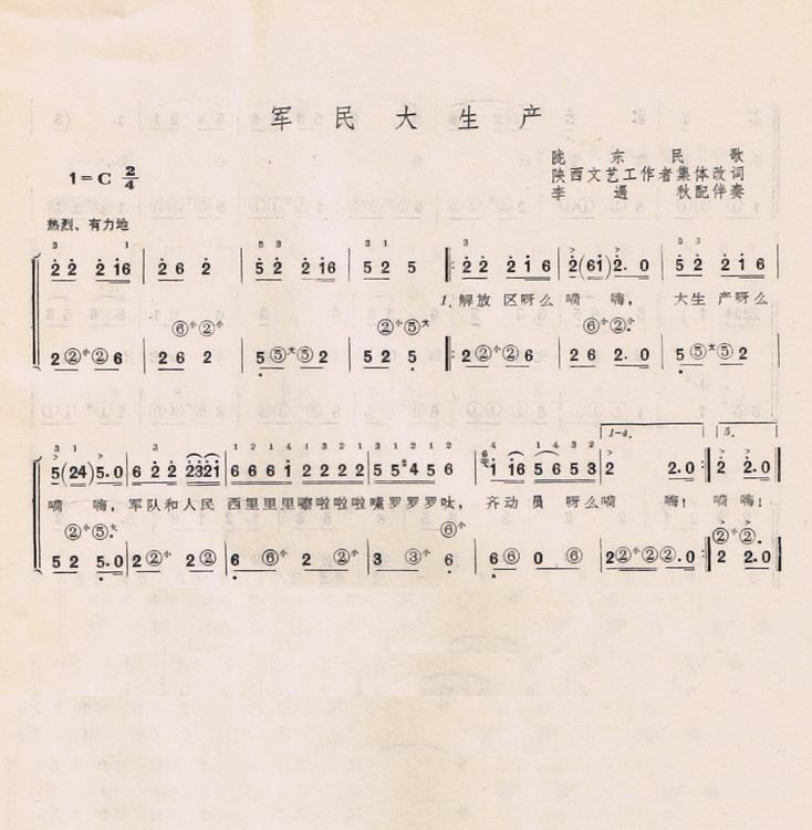 军民大生产（手风琴简谱系列38）手风琴曲谱（图1）