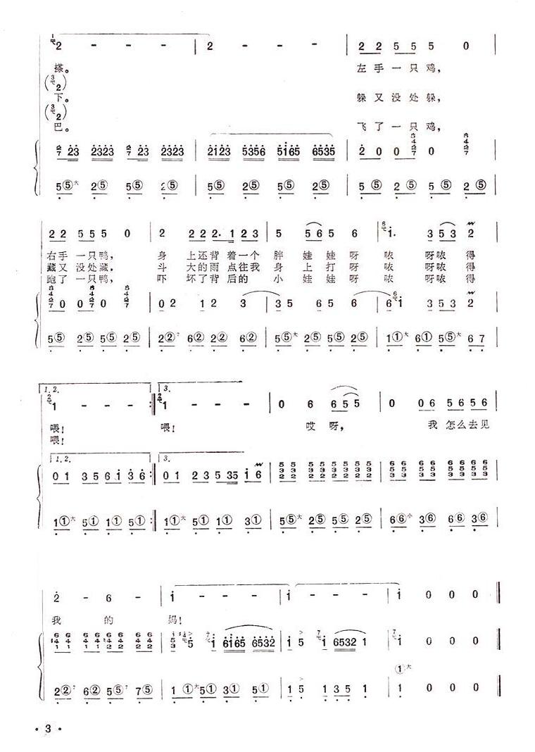 回娘家（手风琴简谱系列90）手风琴曲谱（图3）
