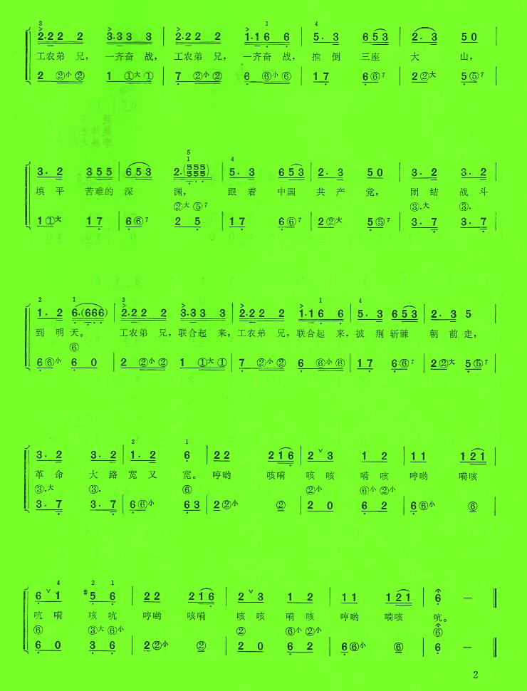 大路歌(手风琴简谱系列70)手风琴曲谱（图2）