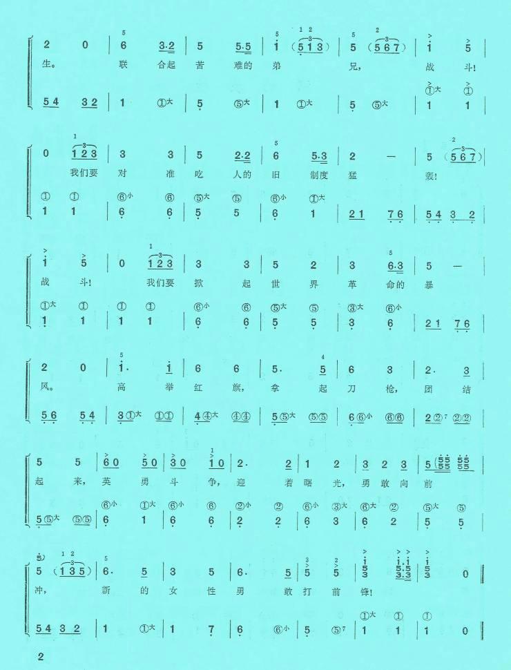 新的女性(手风琴简谱系列72)手风琴曲谱（图2）