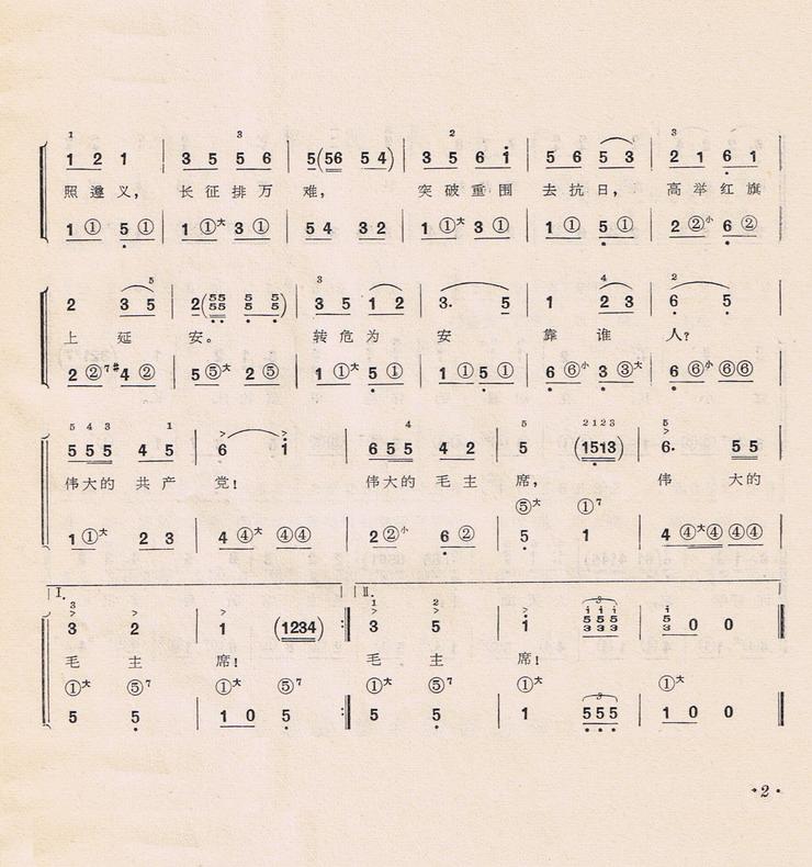 人民军队忠于党（手风琴简谱系列36）手风琴曲谱（图2）