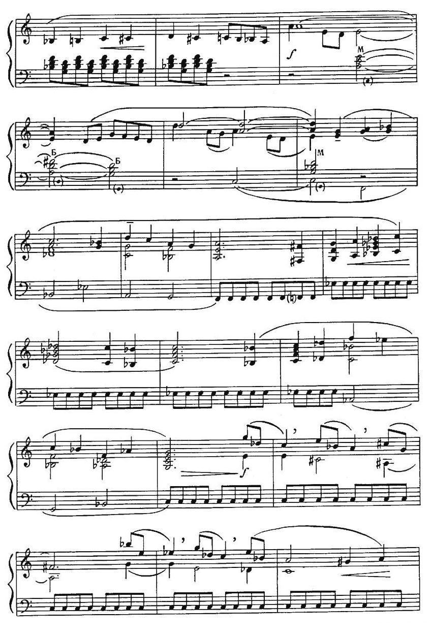 托卡塔（列普尼科夫完整版）手风琴曲谱（图5）