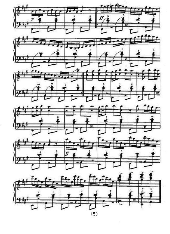 俄罗斯舞曲手风琴曲谱（图5）