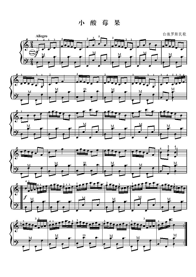 小酸莓果手风琴曲谱（图1）