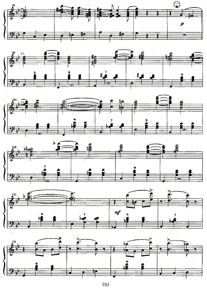 Shocking Valse手风琴曲谱（图5）