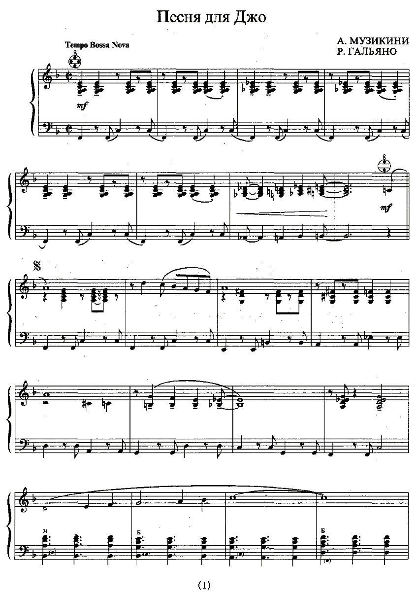 博萨诺瓦手风琴曲谱（图1）