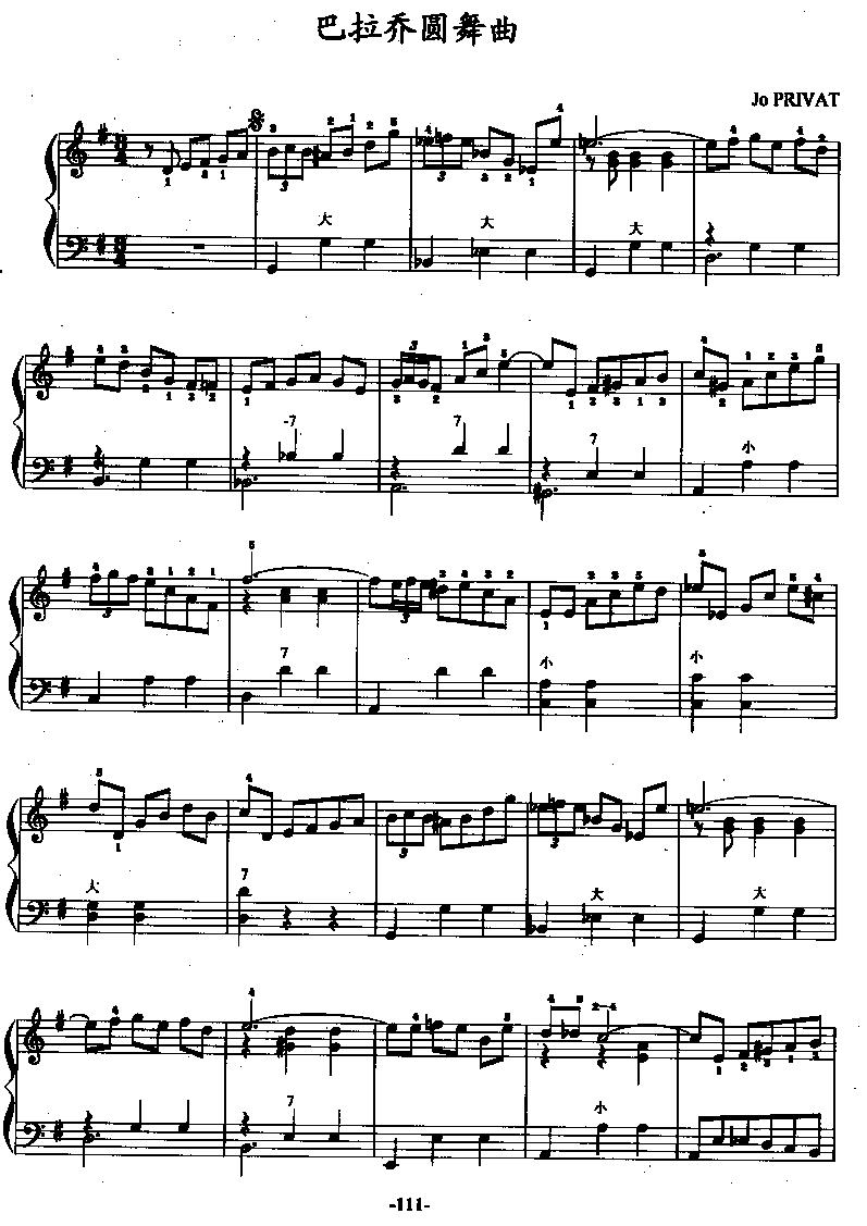 巴拉乔圆舞曲手风琴曲谱（图1）