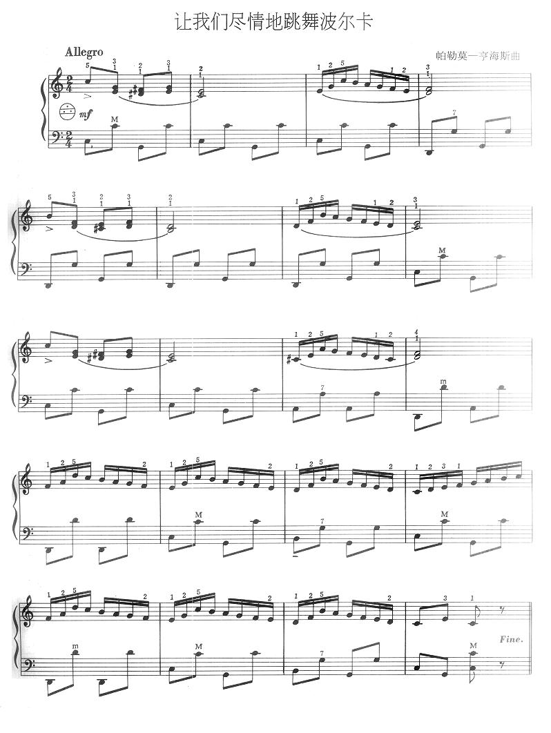 让我们尽情地跳舞波尔卡手风琴曲谱（图1）