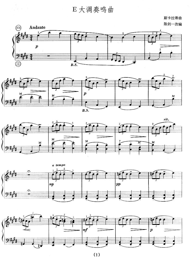 E大调奏鸣曲手风琴曲谱（图1）