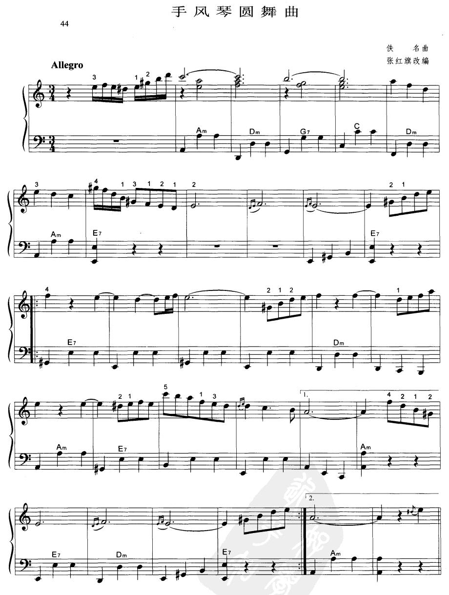 手风琴圆舞曲手风琴曲谱（图1）