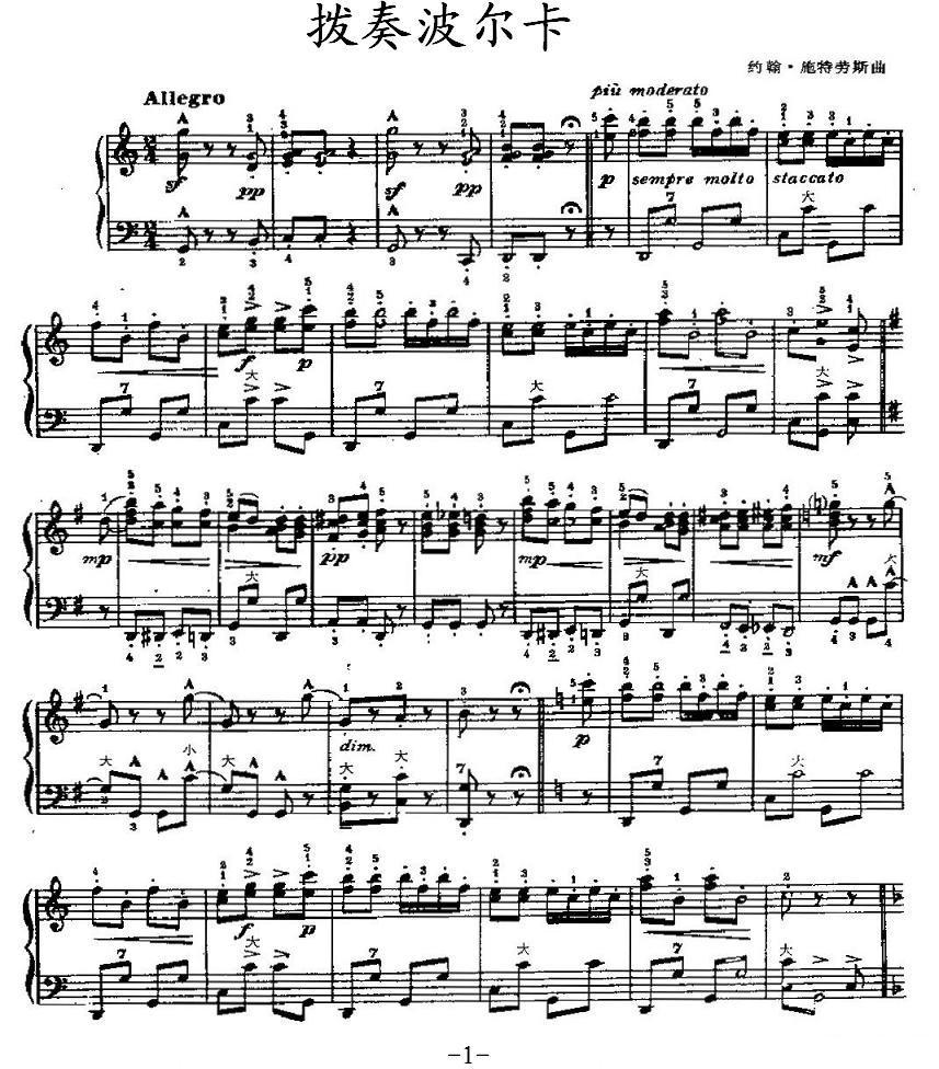 拨奏波尔卡手风琴曲谱（图4）
