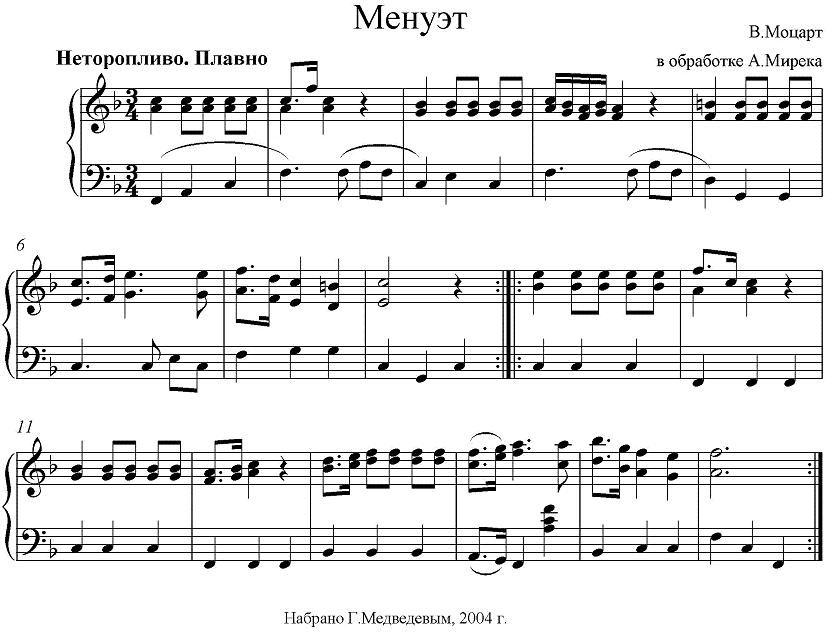 Menuet Mozart手风琴曲谱（图1）