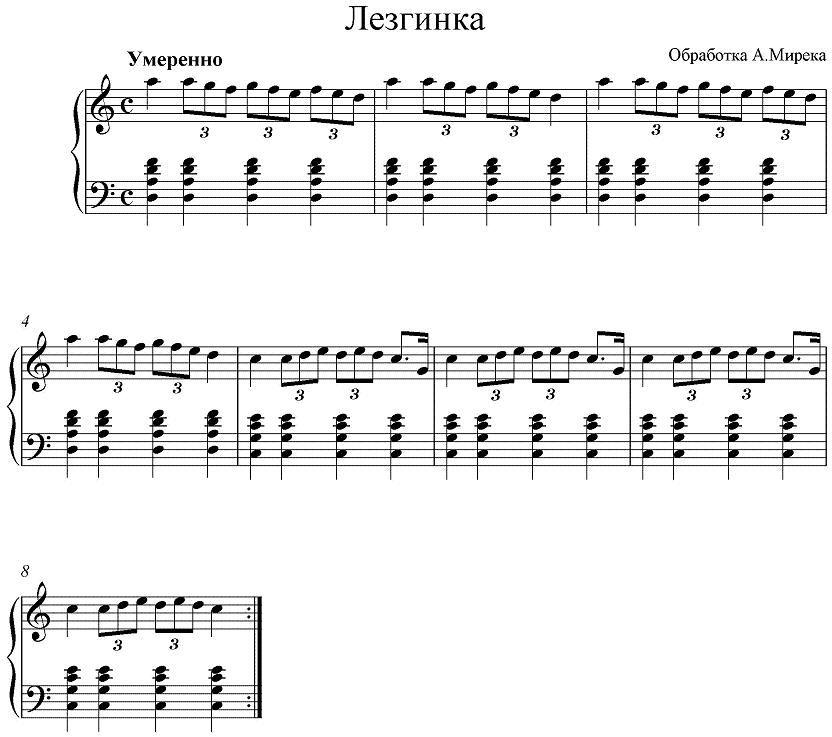 Lezginka手风琴曲谱（图1）