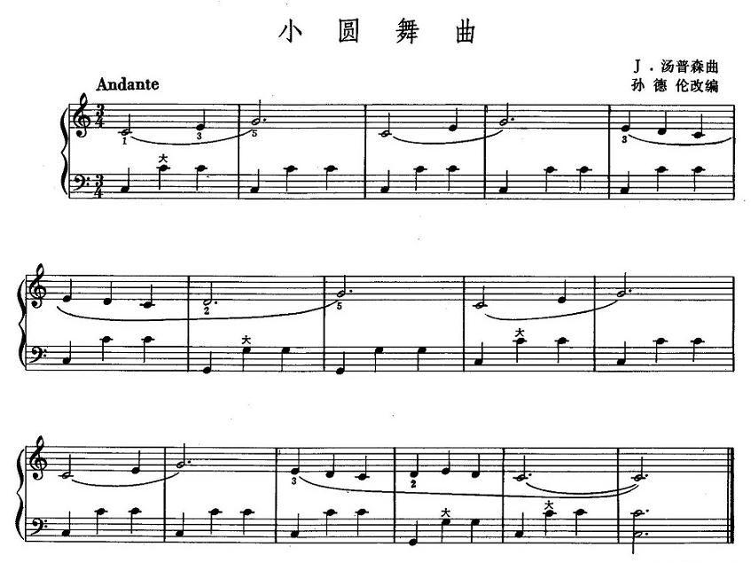 小圆舞曲手风琴曲谱（图1）