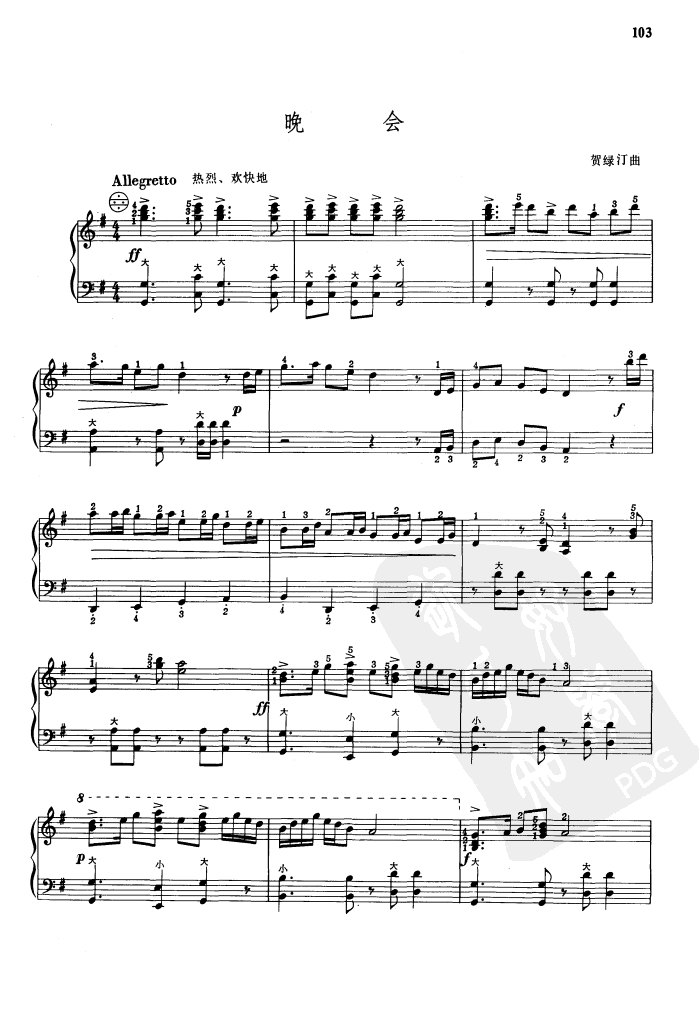 晚会手风琴曲谱（图1）