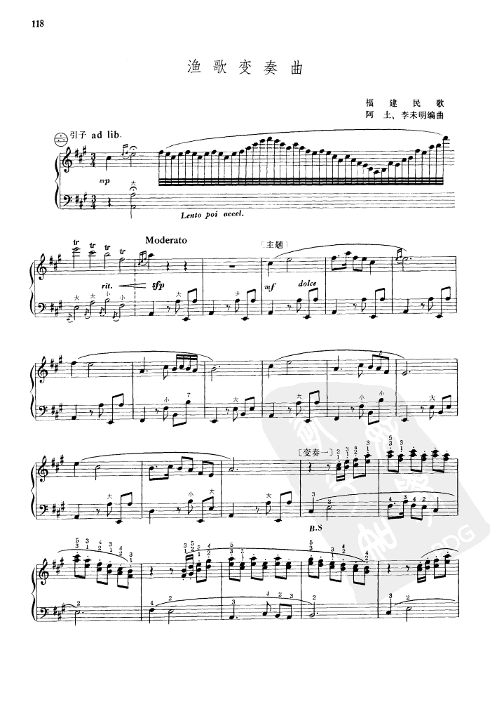 渔歌变奏曲手风琴曲谱（图1）