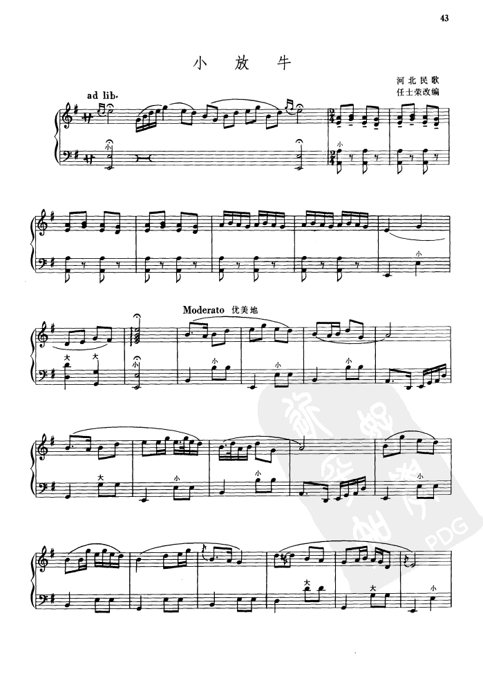 小放牛手风琴曲谱（图1）