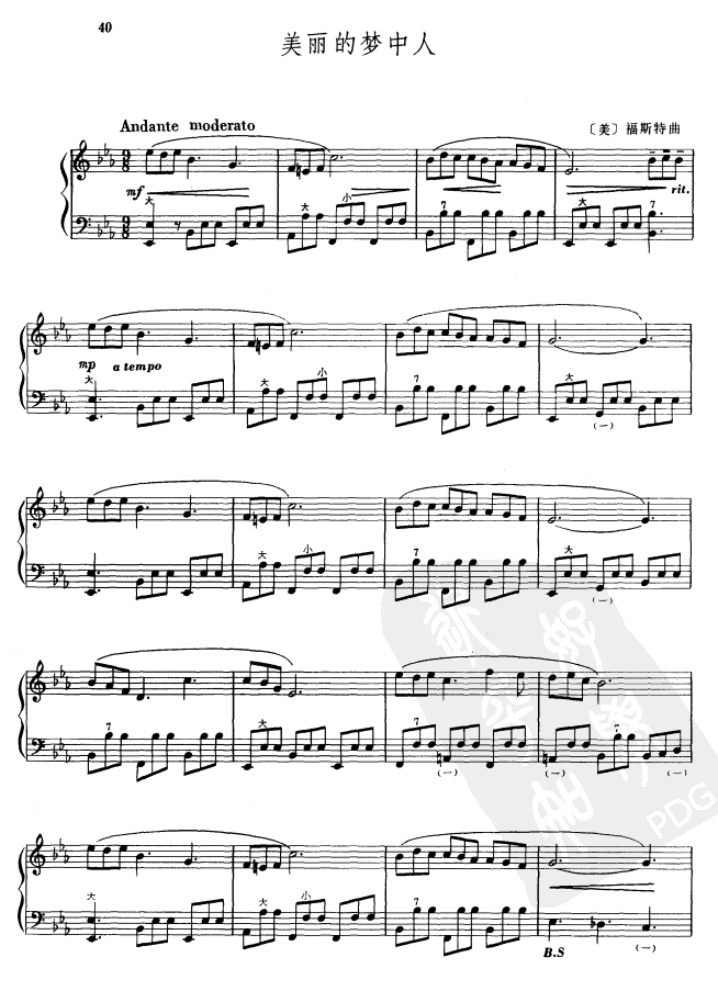 美丽的梦中人手风琴曲谱（图1）