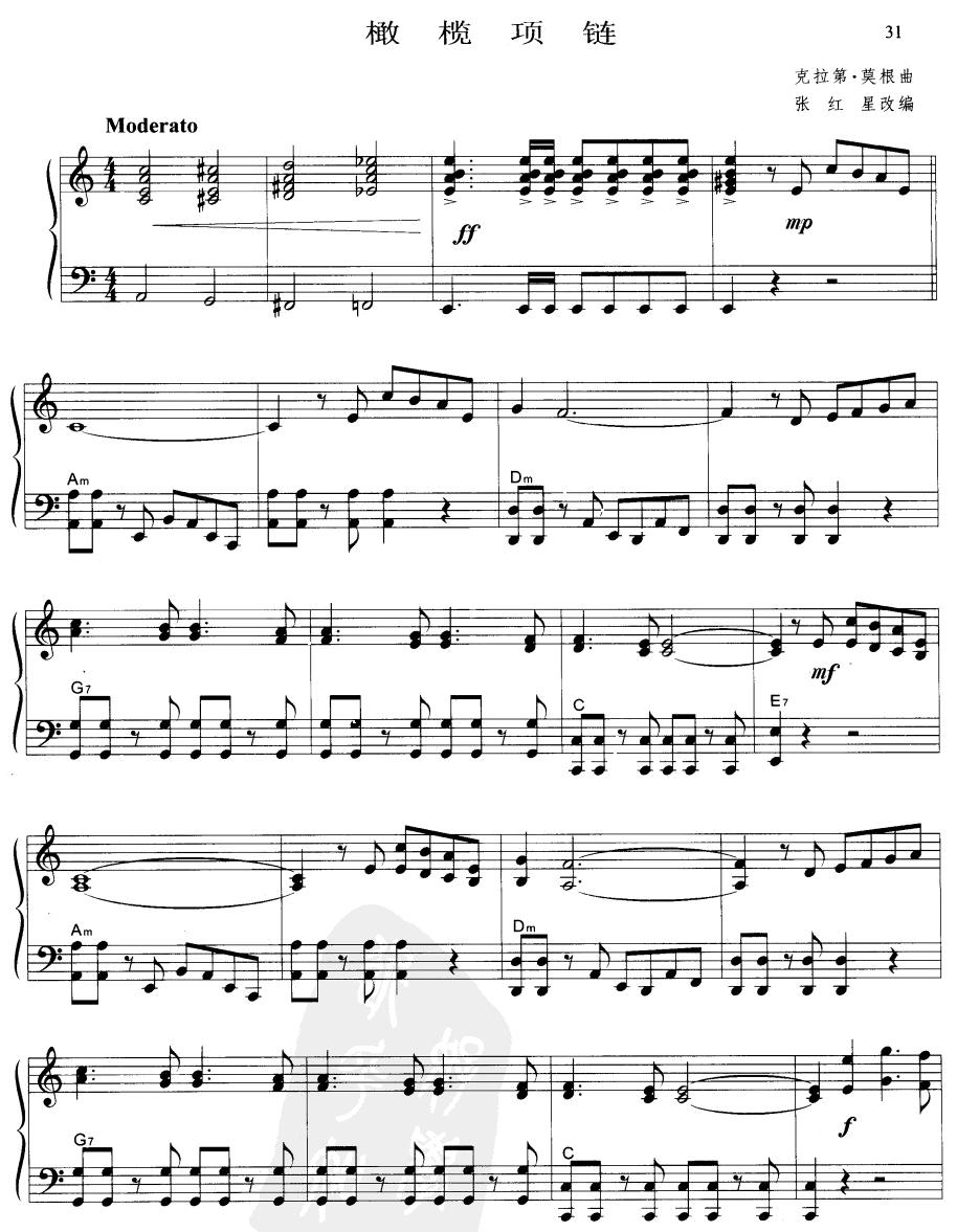 橄榄项链手风琴曲谱（图1）