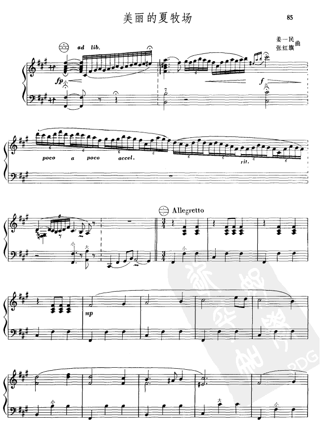 美丽的夏牧场手风琴曲谱（图1）