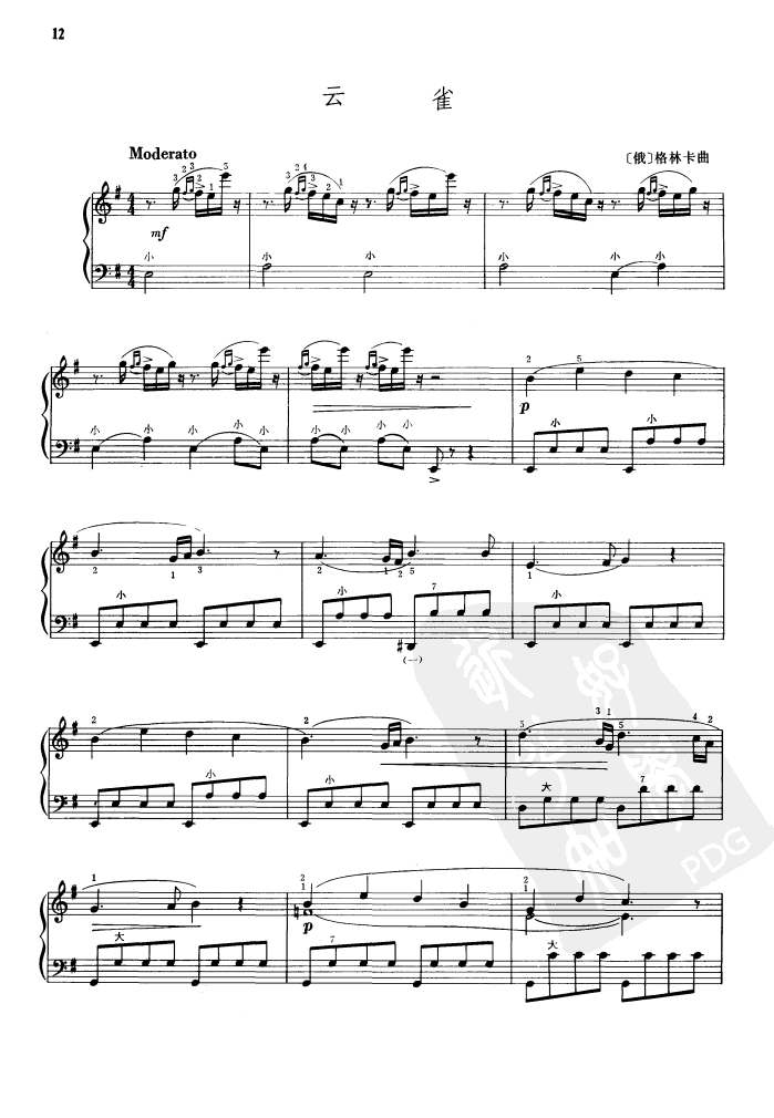 云雀手风琴曲谱（图1）