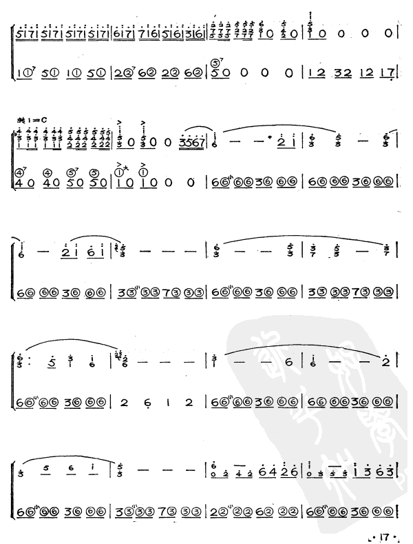 红绿灯下的春风手风琴曲谱（图2）