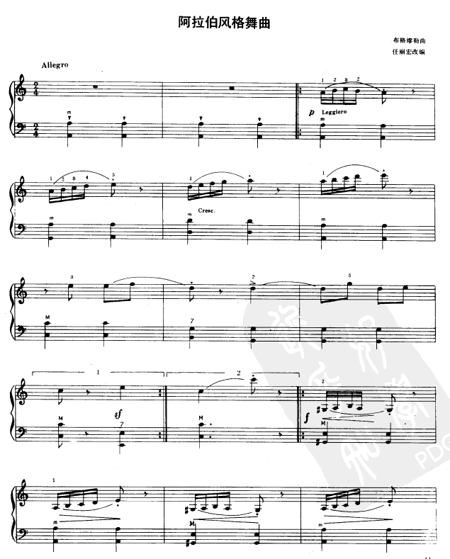 阿拉伯风格舞曲手风琴曲谱（图1）