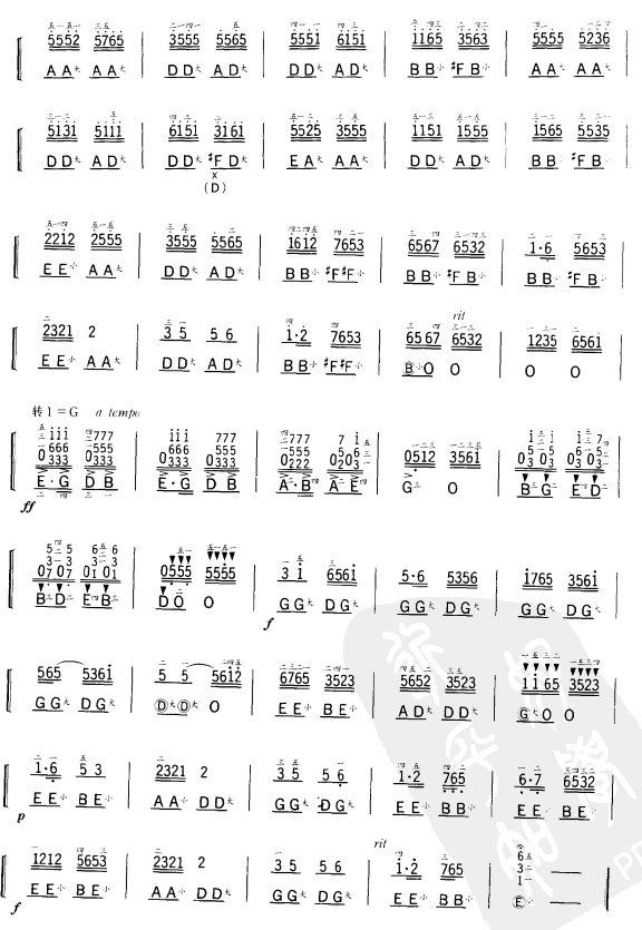 紫竹调(简谱)手风琴曲谱（图2）