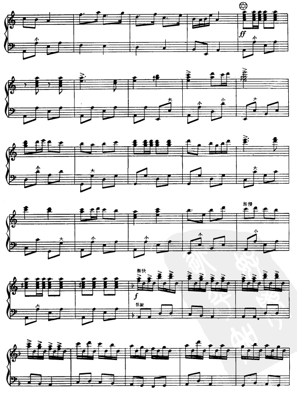 萨丽哈最听毛主席的话手风琴曲谱（图4）