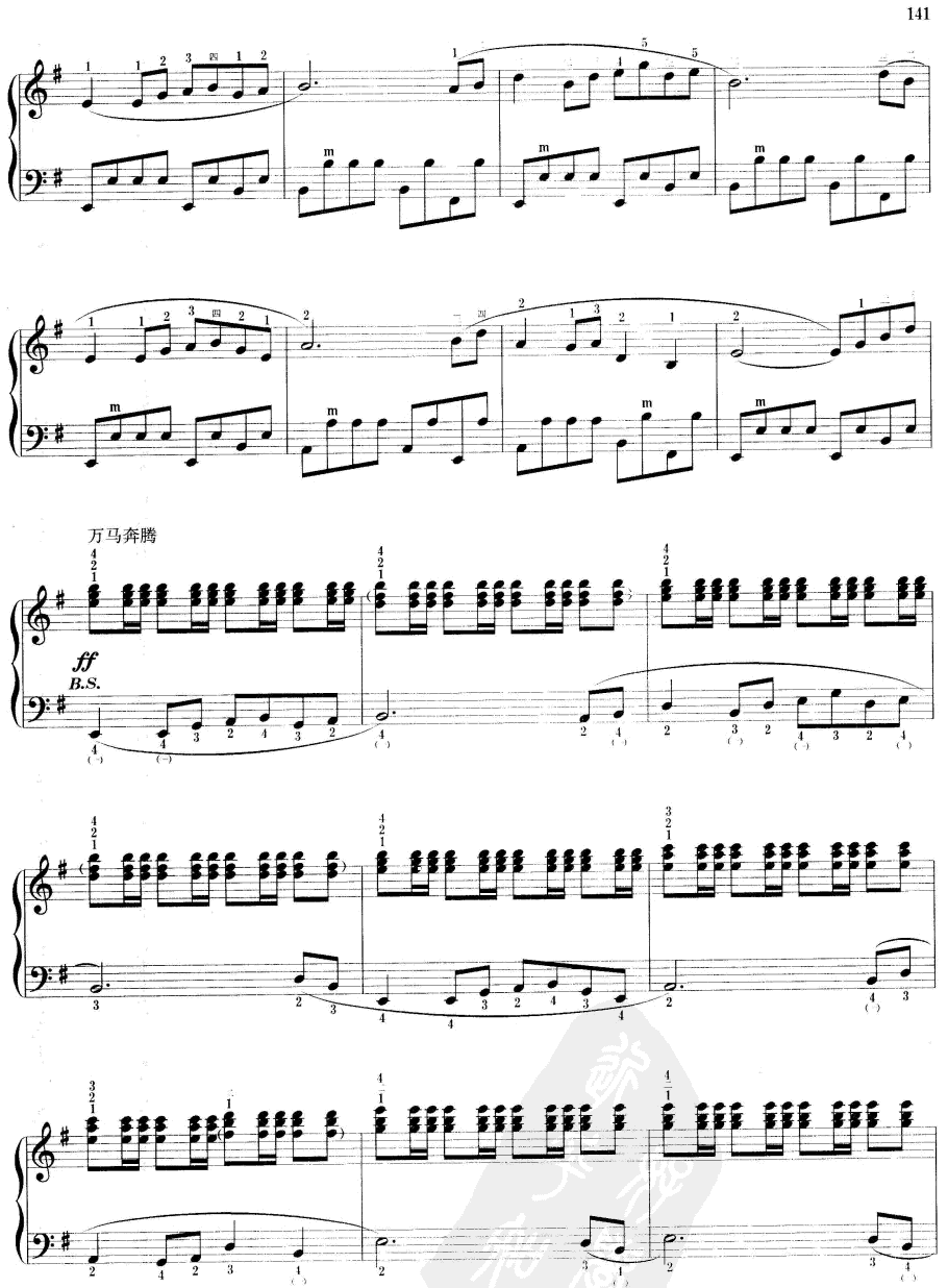 牧民之歌手风琴曲谱（图7）