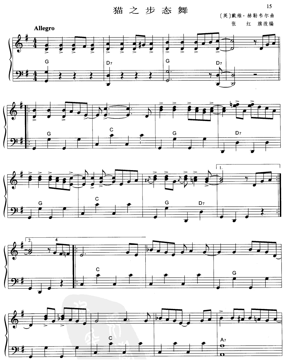 猫之步态舞手风琴曲谱（图1）