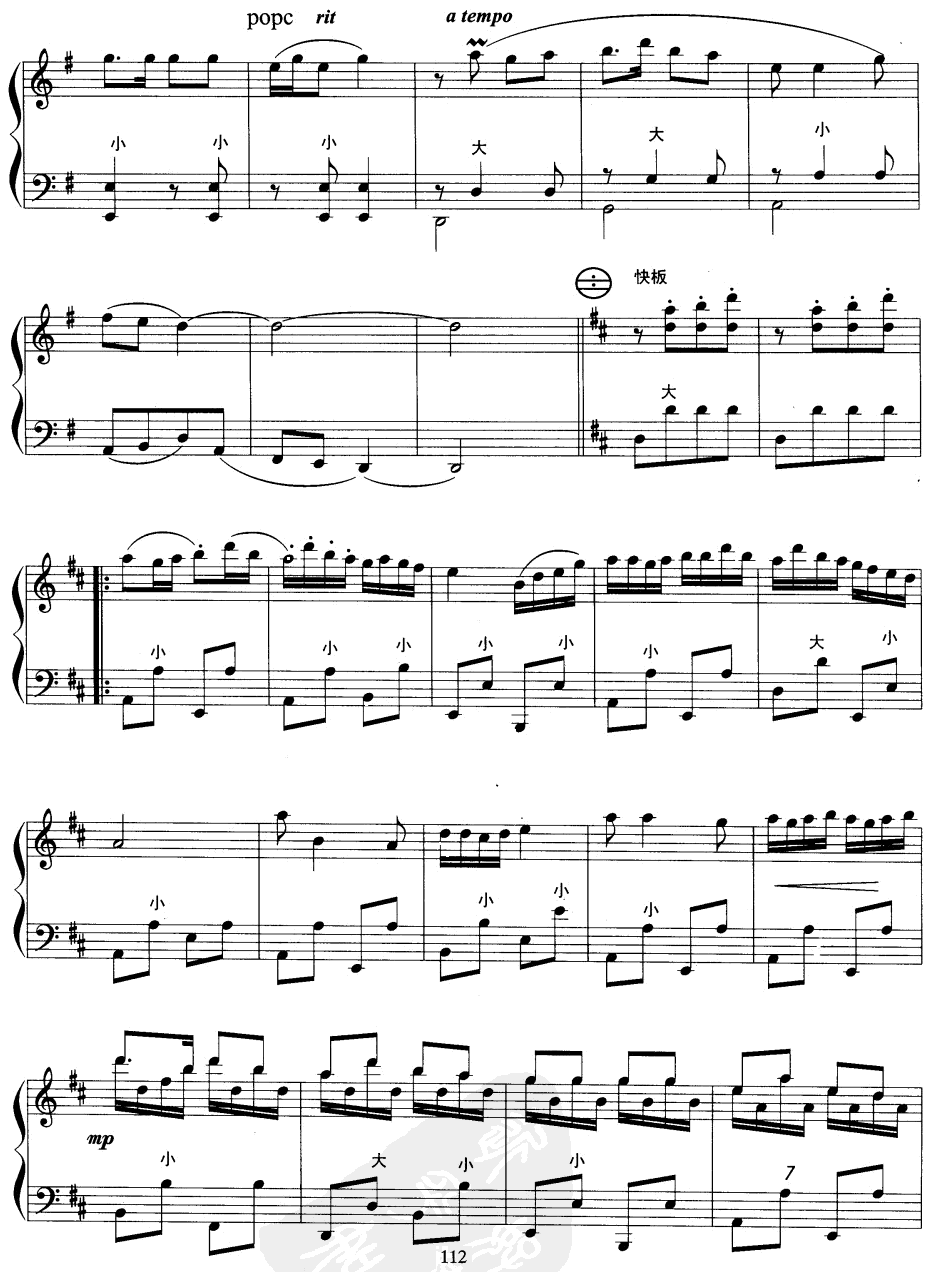 白毛女组曲手风琴曲谱（图3）