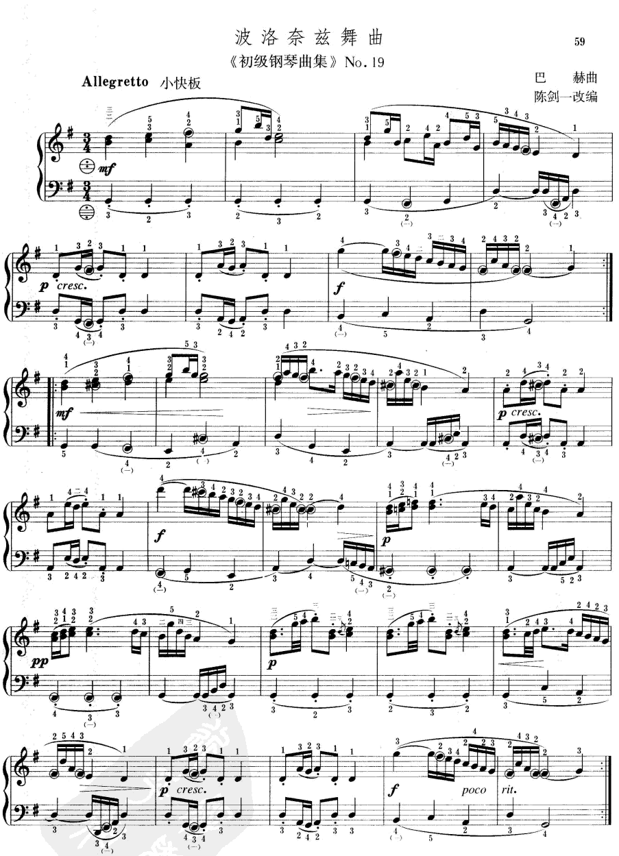 波罗奈兹舞曲手风琴曲谱（图1）