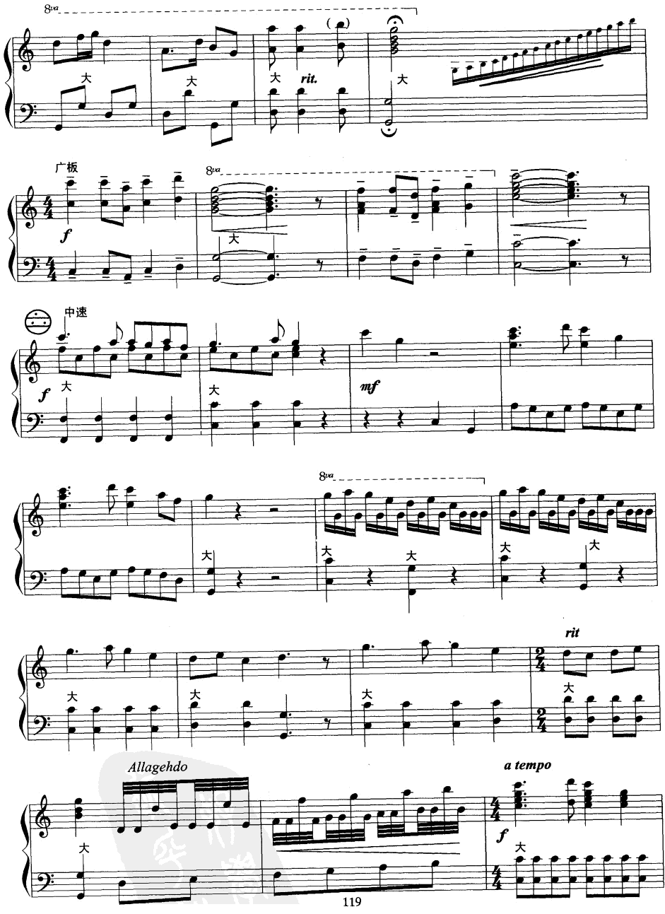 白毛女组曲手风琴曲谱（图10）