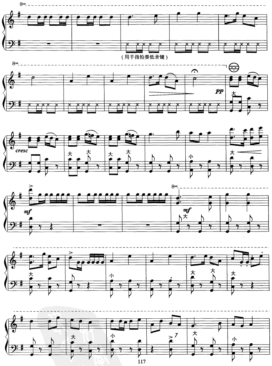 白毛女组曲手风琴曲谱（图8）