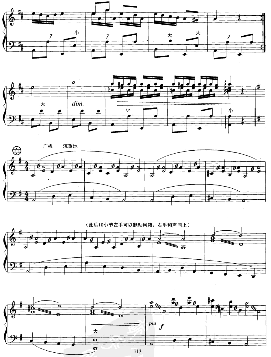 白毛女组曲手风琴曲谱（图4）