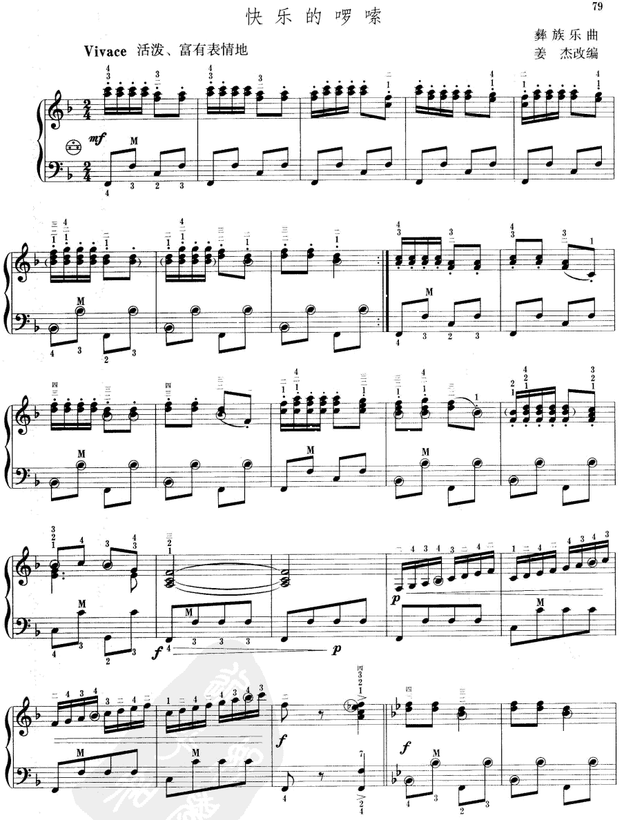 快乐的啰嗦手风琴曲谱（图1）