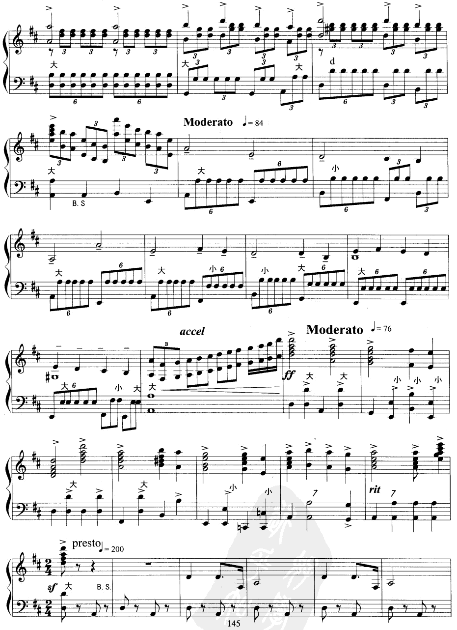 保卫黄河手风琴曲谱（图11）