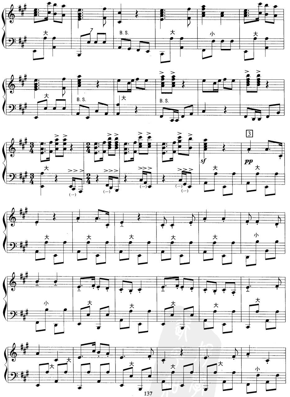 保卫黄河手风琴曲谱（图3）