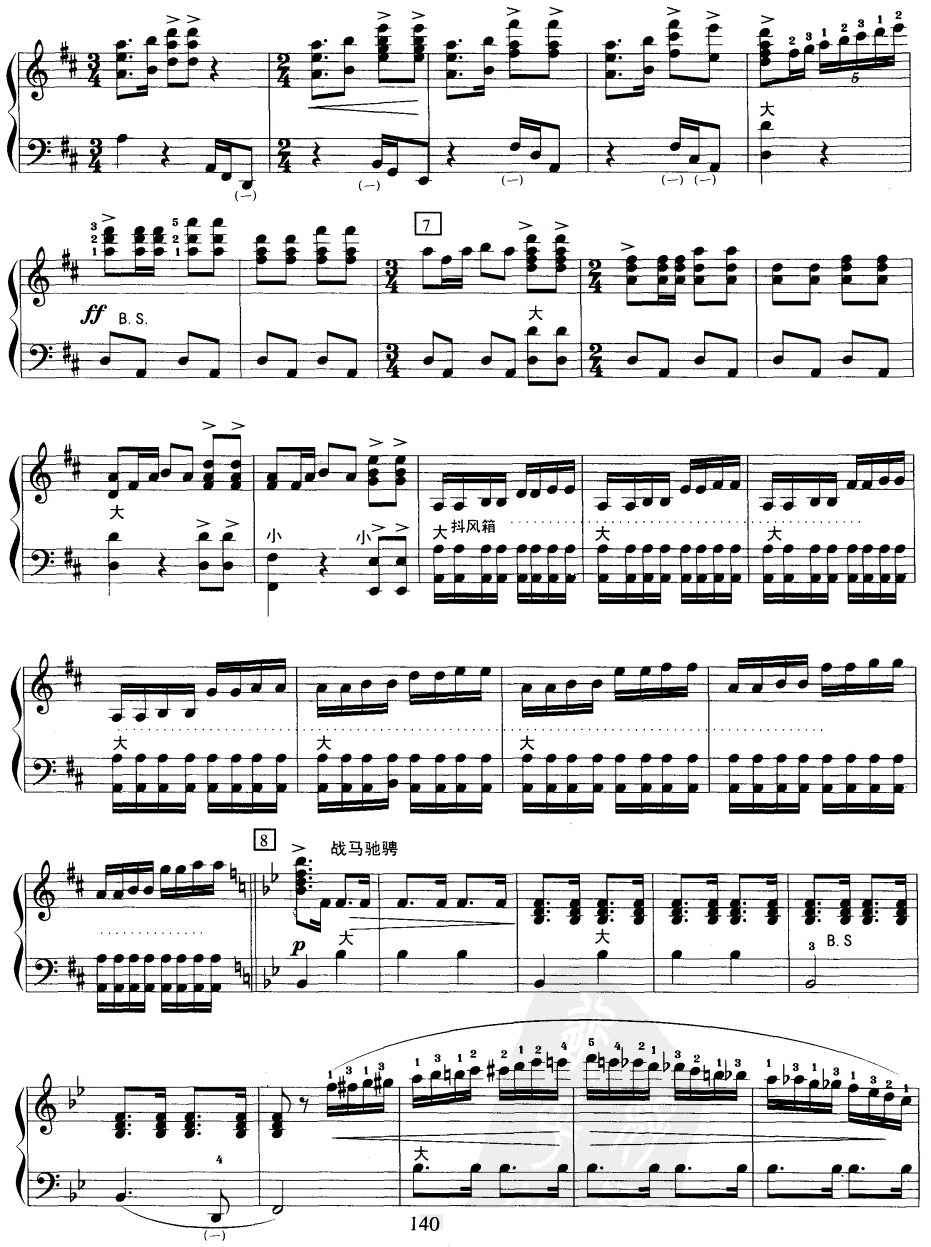 保卫黄河手风琴曲谱（图6）