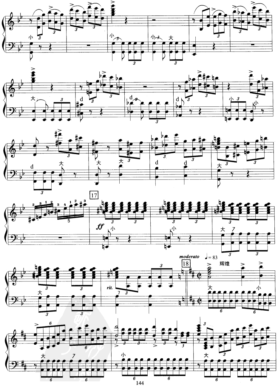 保卫黄河手风琴曲谱（图10）