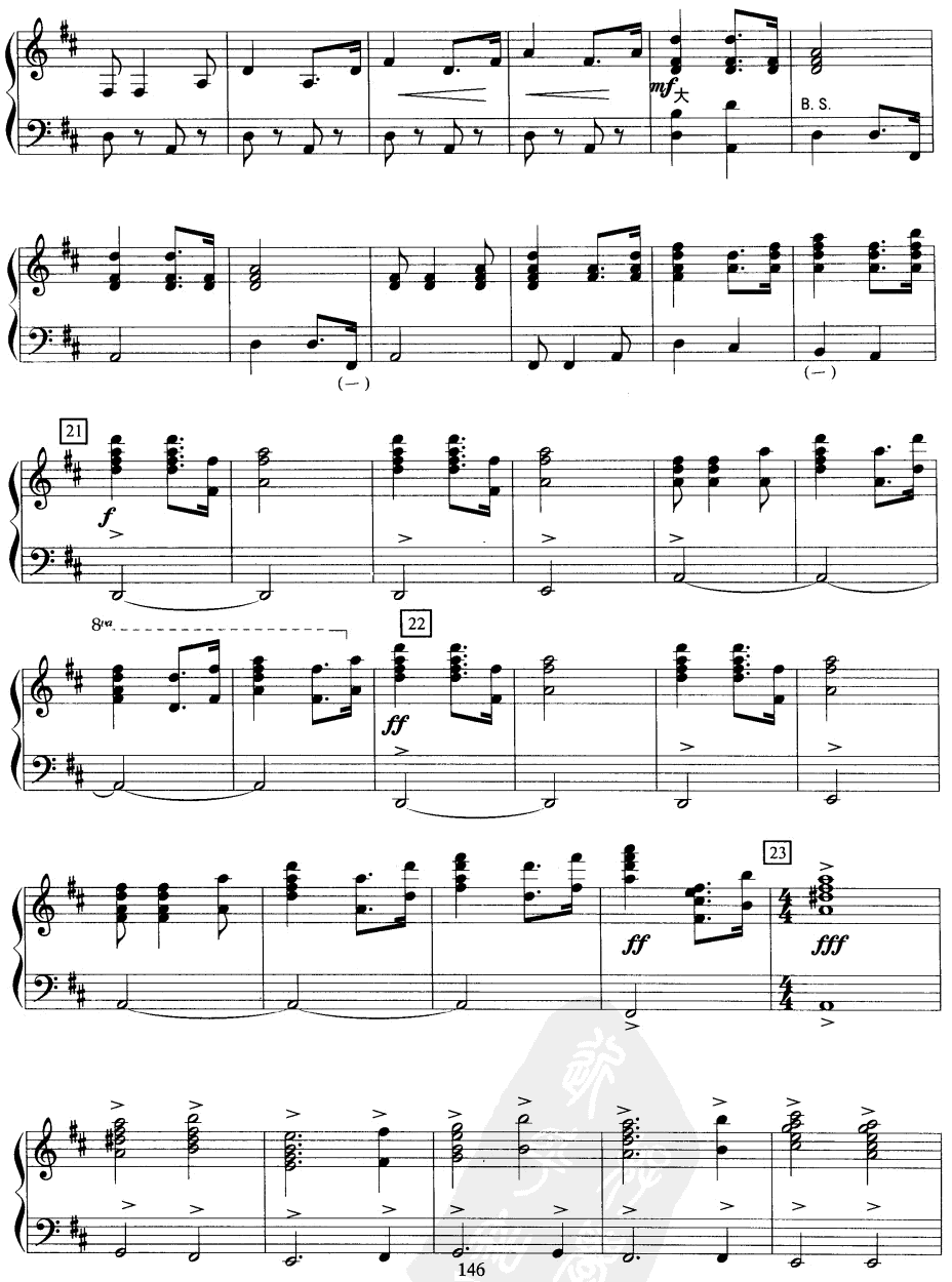 保卫黄河手风琴曲谱（图12）
