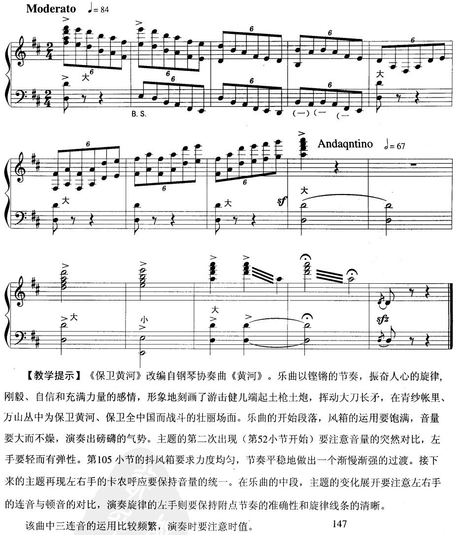 保卫黄河手风琴曲谱（图13）