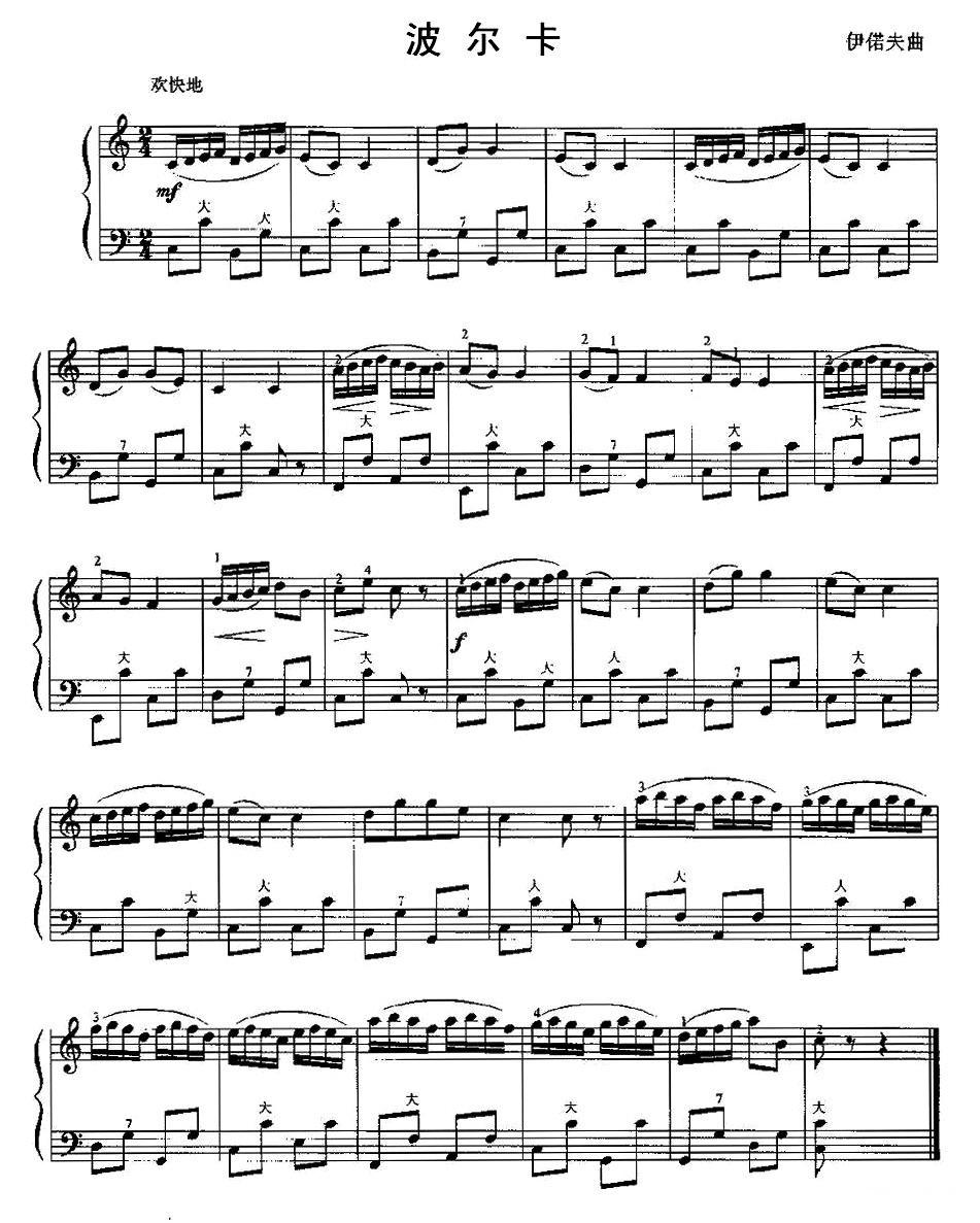 小波尔卡（伊万诺夫作曲版）手风琴曲谱（图2）