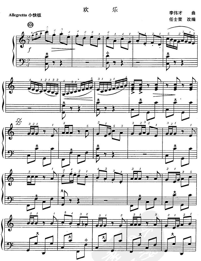 欢乐手风琴曲谱（图1）