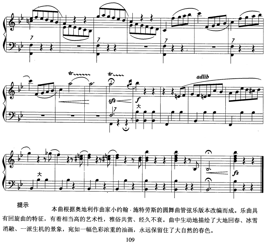 春之声手风琴曲谱（图10）