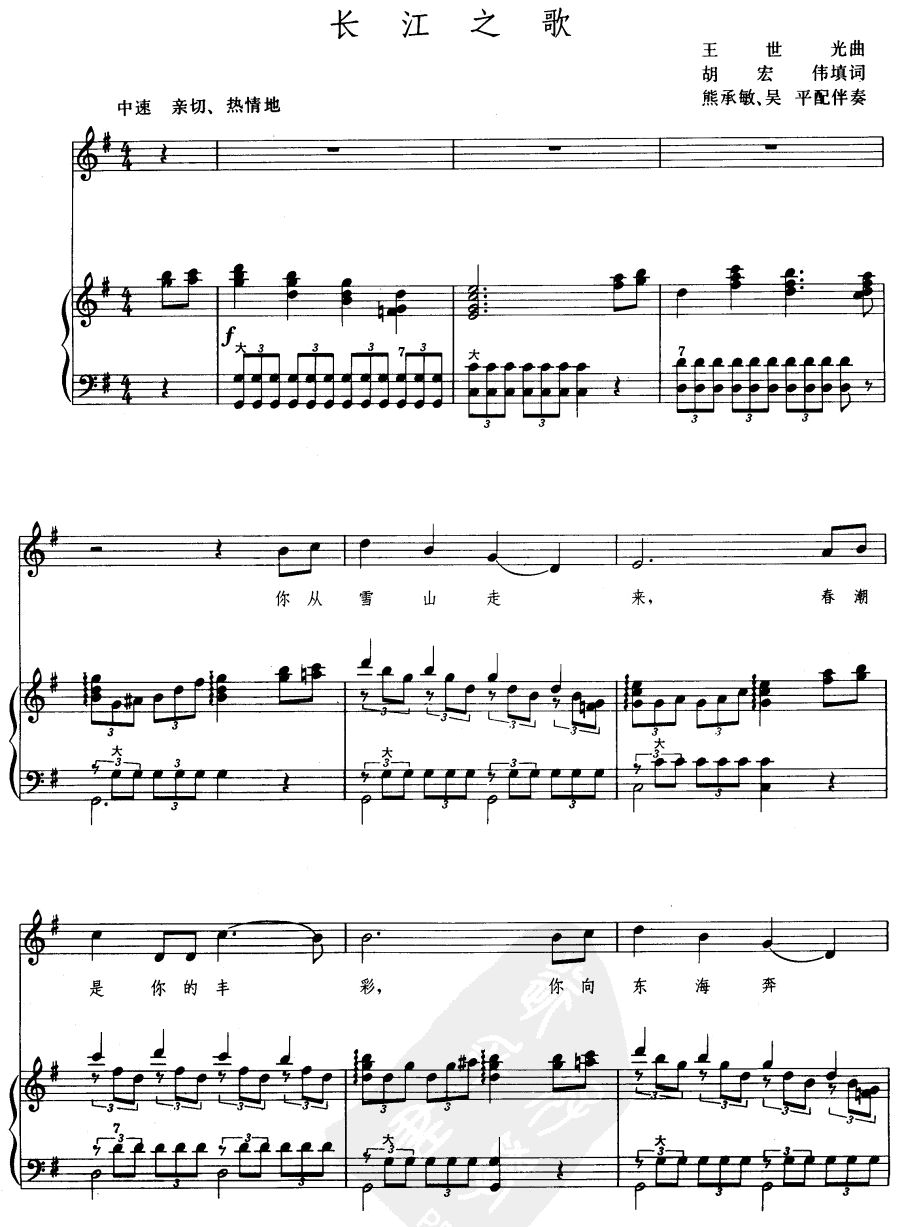 长江之歌手风琴曲谱（图1）