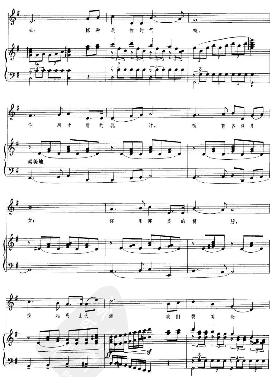 长江之歌手风琴曲谱（图2）